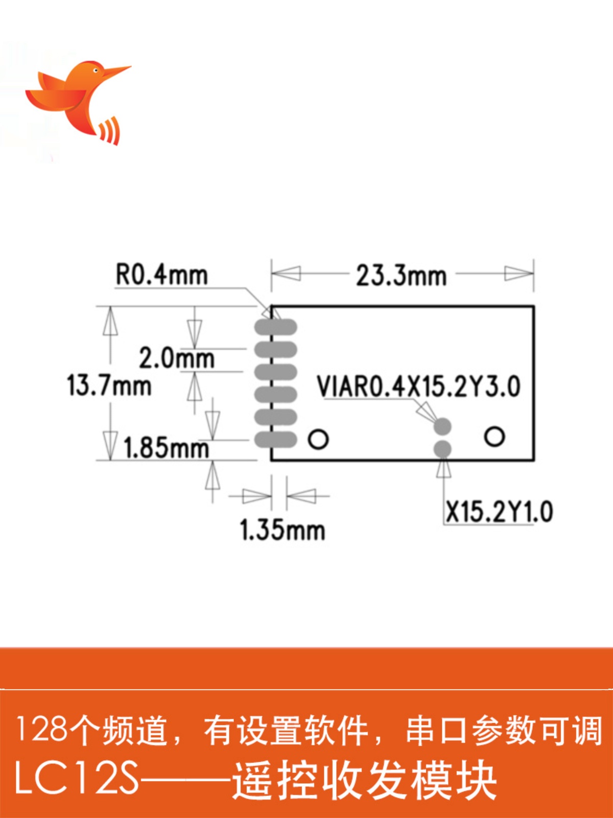 5片无线模块 LC12S灵TR2智能家电家居遥控专用24Ghz  已过FCC - 图0