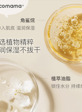 nicomama保湿变色润唇膏年糕妈妈