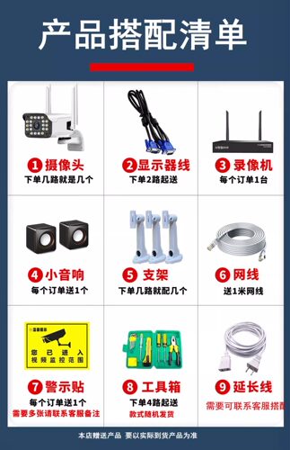 500万无线数字监控器设备套装高清一体机室外室内摄像头家用远程 - 图2