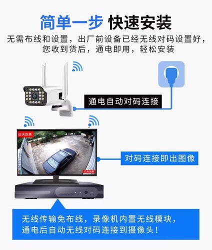500万无线数字监控器设备套装高清一体机室外室内摄像头家用远程 - 图3