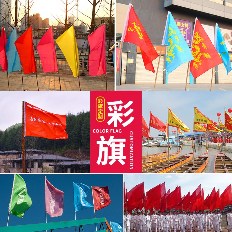 五彩旗刀旗广告定做班队旗导游旗小红旗飘旗订制旗帜定做防火旗工-图1