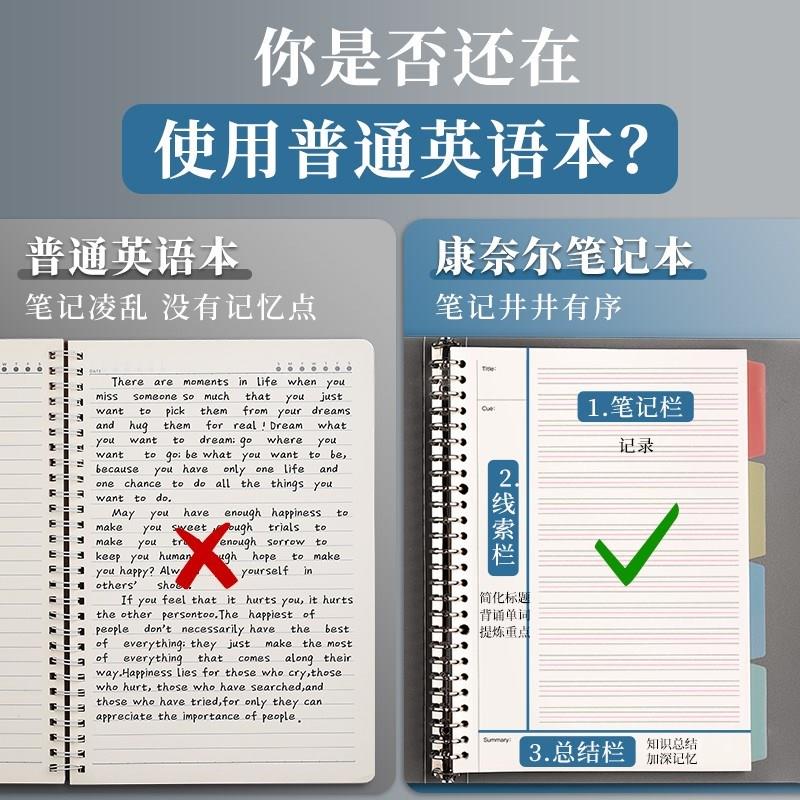 b5活页英语笔记本子16k英文笔记整理可拆卸线圈扣环初中生高中生用加厚大学生简约a4康奈尔考研课堂笔记 - 图0