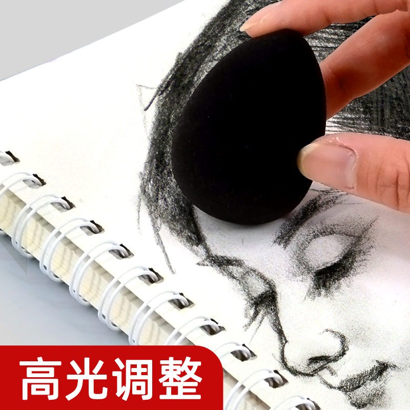 素描揉擦棉美术生专用擦画绘画海绵球美妆蛋画画海绵蛋揉搓棉纸擦 - 图1