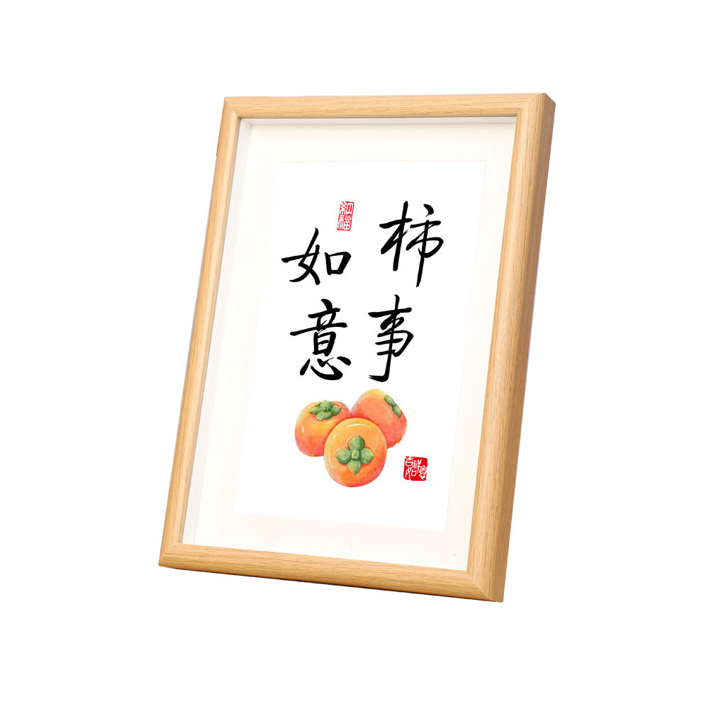 平安喜乐柿柿如意装饰画摆件玄关客厅寓意好相框摆台事事如意摆画,淘宝优惠券,粉丝福利购,淘宝优惠卷