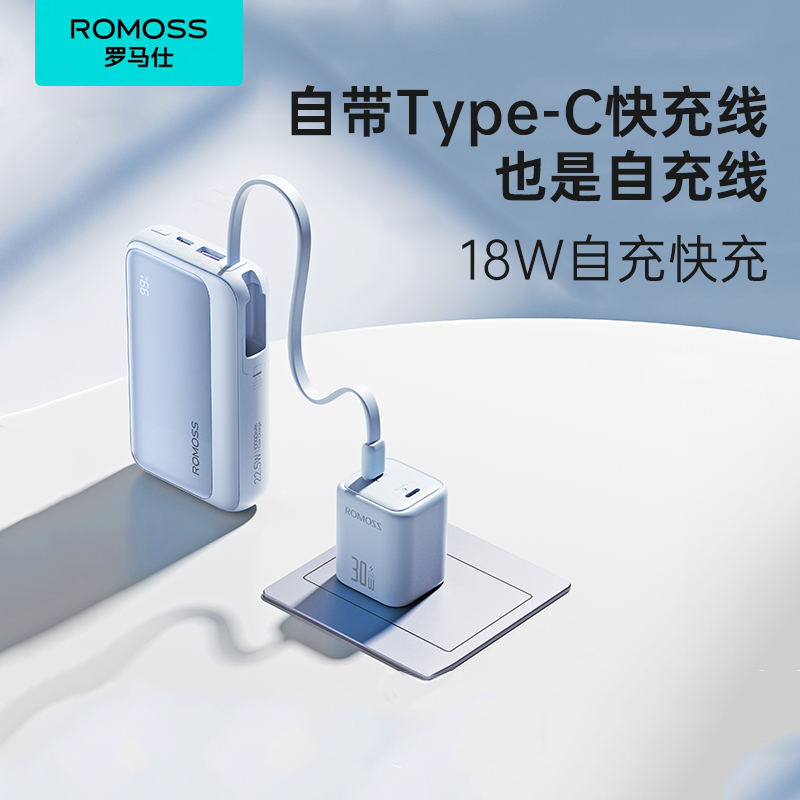 罗马仕2025新款充电宝20000毫安双自带线超薄小巧便携1万超级快充超大容量适用华为小米苹果16官方正品旗舰店