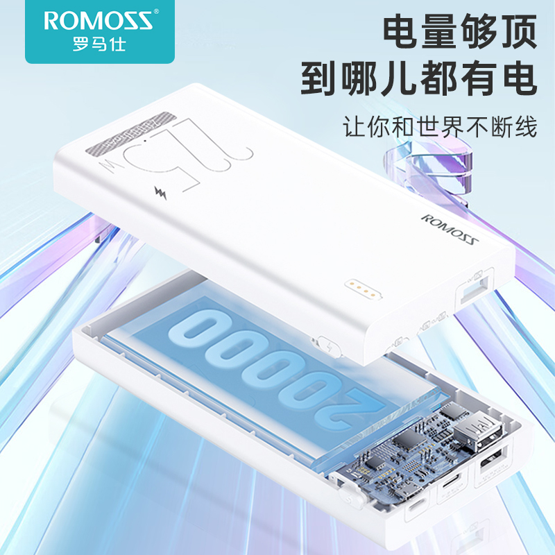 罗马仕新款充电宝20000毫安容量超大小巧便携官方正品旗舰店适用华为小米苹果手机专用双向超级快充可上飞机
