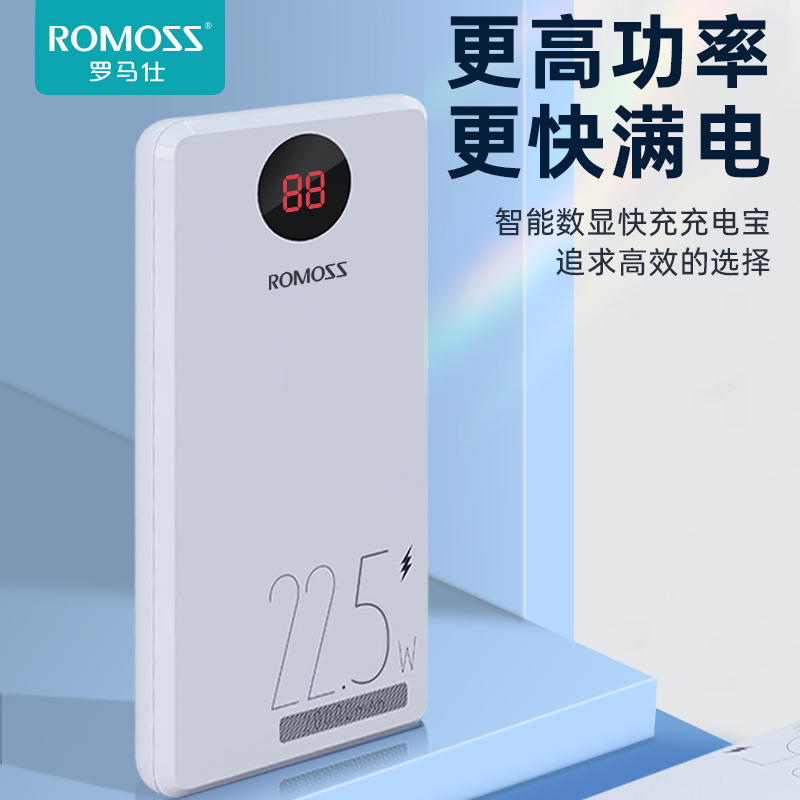 罗马仕充电宝20000毫安时大容量充电宝22.5W双向快充PD闪充便携移动电源适用苹果安卓华为小米官方旗舰店正品