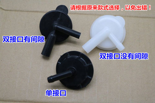 适用于比亚迪F3副水壶盖防冻液壶盖 G3F3RL3副水箱盖付水壶盖 - 图1