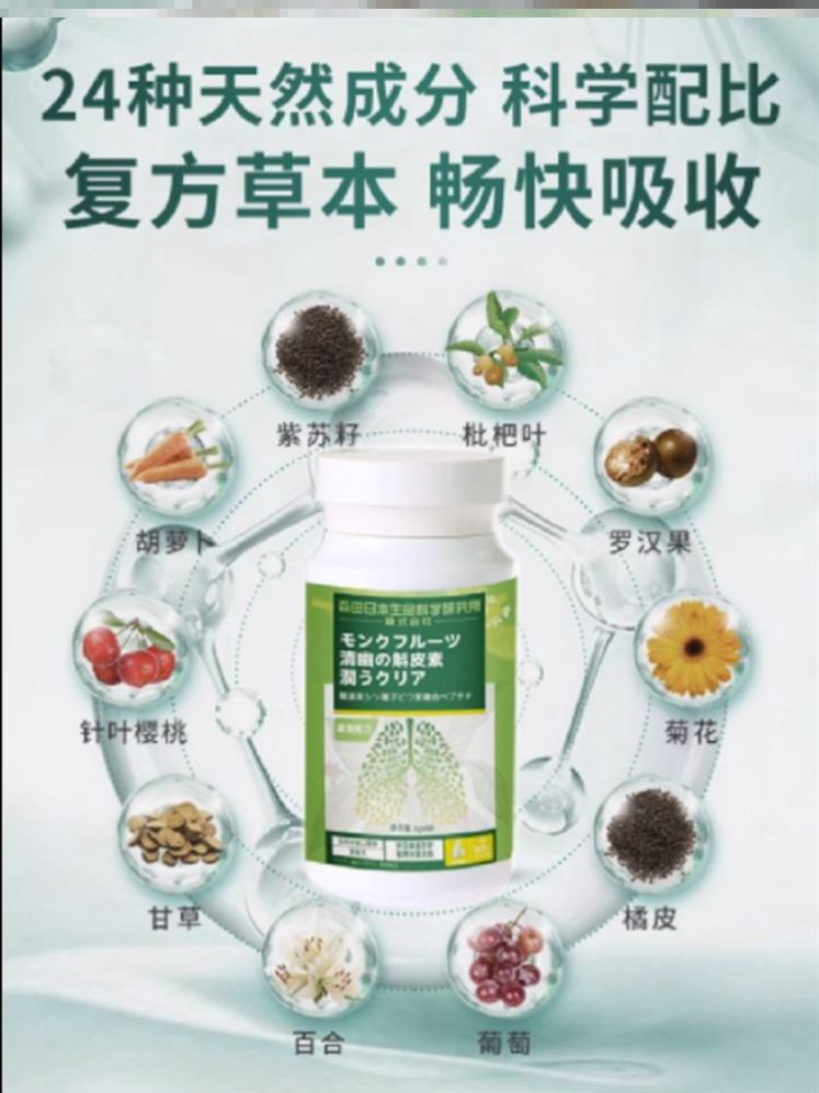 润清枇杷复合肽片  肺结节养肺保肺节菠萝蛋白酶养肺保健品肺立清 - 图0