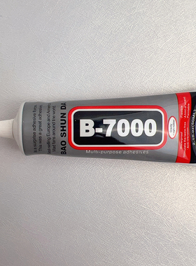 手工DIY饰品胶水B7000多规格3ml5ml15ml25ml50ml装粘贴透明胶水
