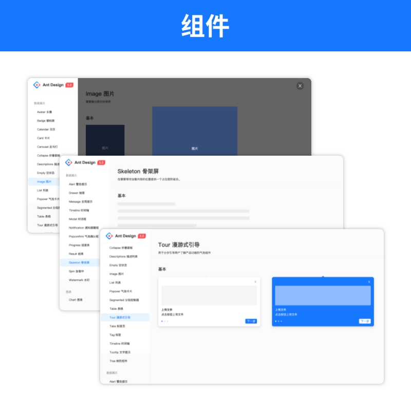 Ant Design5.0Axure元件库蓝色主题PC端原型设计后台交互产品模板-图1