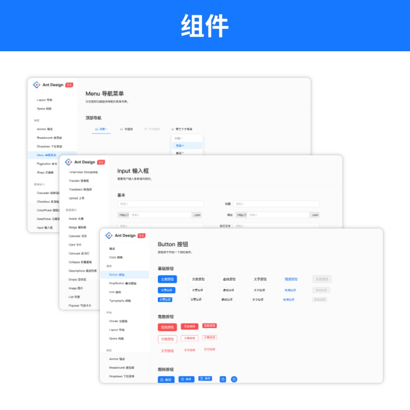 Ant Design5.0Axure元件库蓝色主题PC端原型设计后台交互产品模板-图2