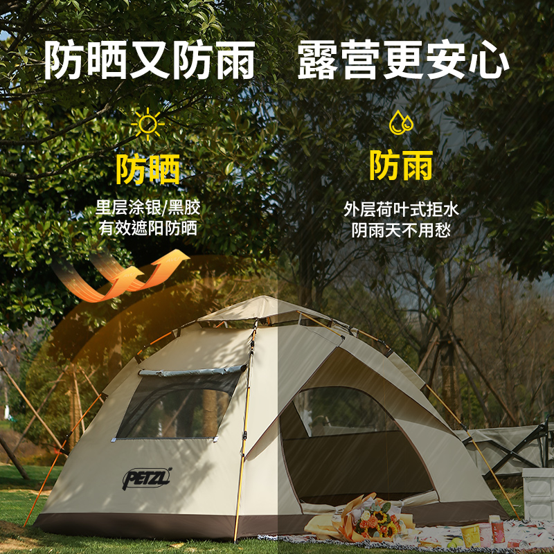PETZL帐篷户外露营用品装备全自动速开便携折叠野营野外防雨防晒 - 图1