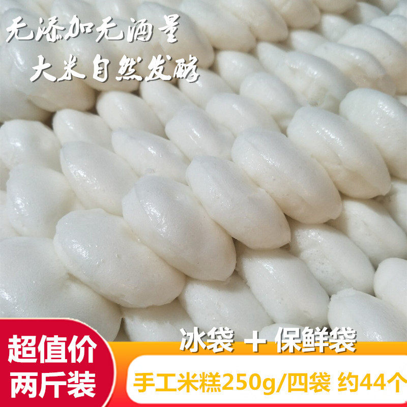 四川宜宾米糕手工白糕发糕米馒头传统小吃早餐糕点泡粑1000g