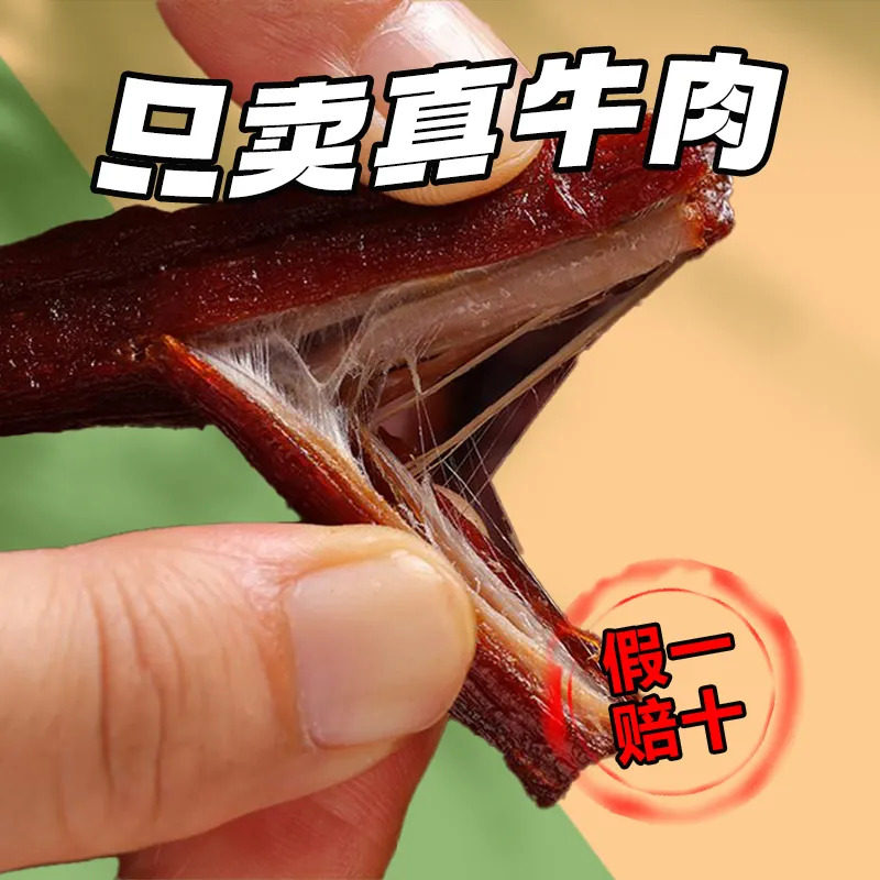 YBS风干牛肉干500g*2斤正宗内蒙古特产手撕小零食袋装熟食真空,淘宝优惠券,粉丝福利购,淘宝优惠卷