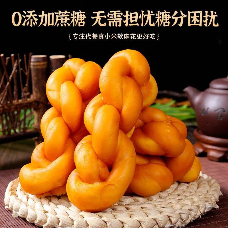 糖尿人专用零食血糖高吃的无糖精小米软麻花儿童糖友控孕妇糖GYR,淘宝优惠券,粉丝福利购,淘宝优惠卷