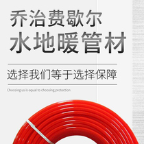 George Ground Warm Pipe Installation Design One-stop Shop for the Beijing-Tianjin-Hebei Villa United Row Apartment Flat Floor Office Commercial