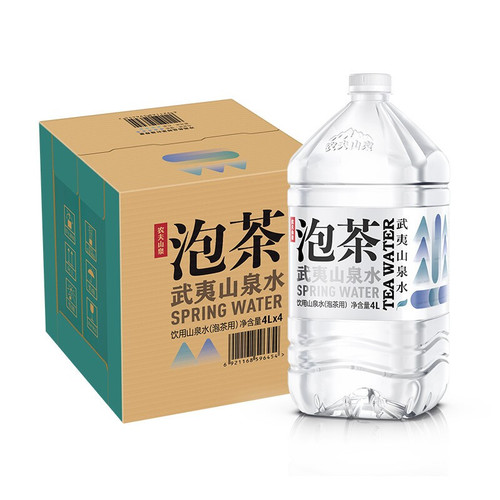 农夫山泉武夷山泡茶水4L*4桶整箱批发饮用水大桶装山泉水非矿泉水