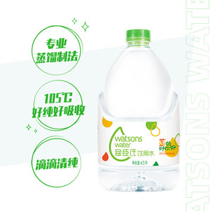 屈臣氏蒸馏水正品敷脸4.5L*4桶*2箱大桶装水疗饮用水8升非矿泉水