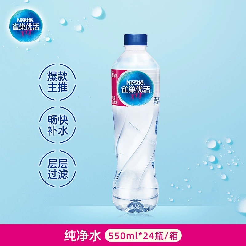 雀巢优活纯净水塑包550ml*24瓶整箱批特价大瓶饮用水非天然矿泉水 - 图3