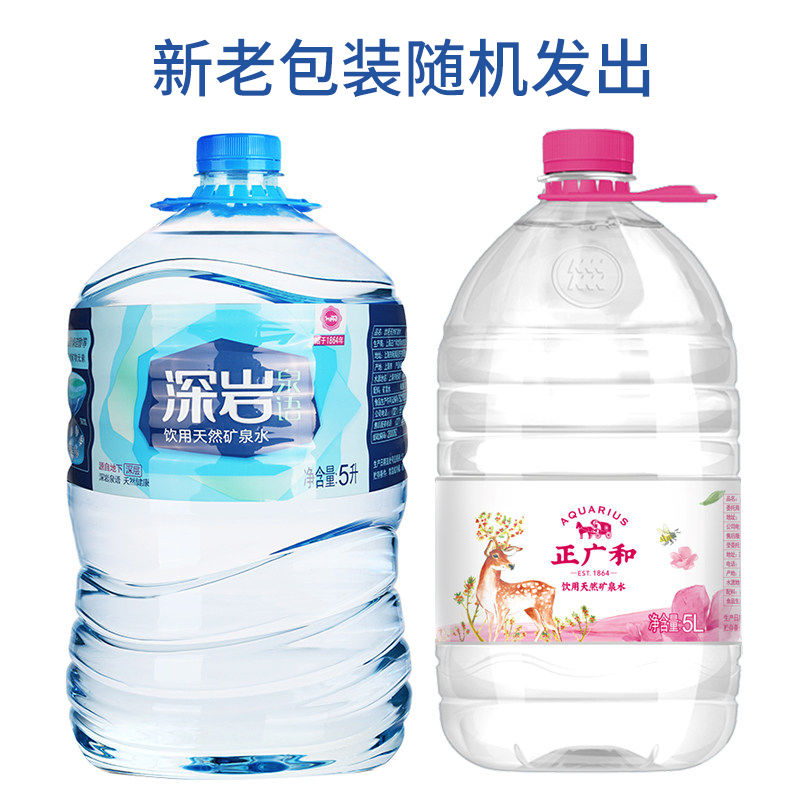 正广和深岩矿泉水5L*4桶*2箱整箱批特价大瓶桶装天然饮用水纯净水