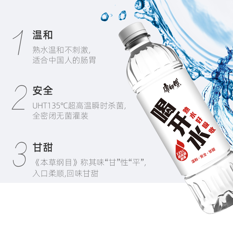 康师傅喝开水380/550ml*24瓶整箱批特价熟水饮用水非矿泉水纯净水-图1