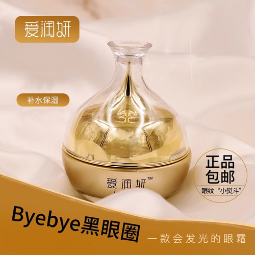爱润妍玻尿酸护肤品弹力眼霜滋润修护保湿眼肌淡化细纹黑眼圈正品 - 图2