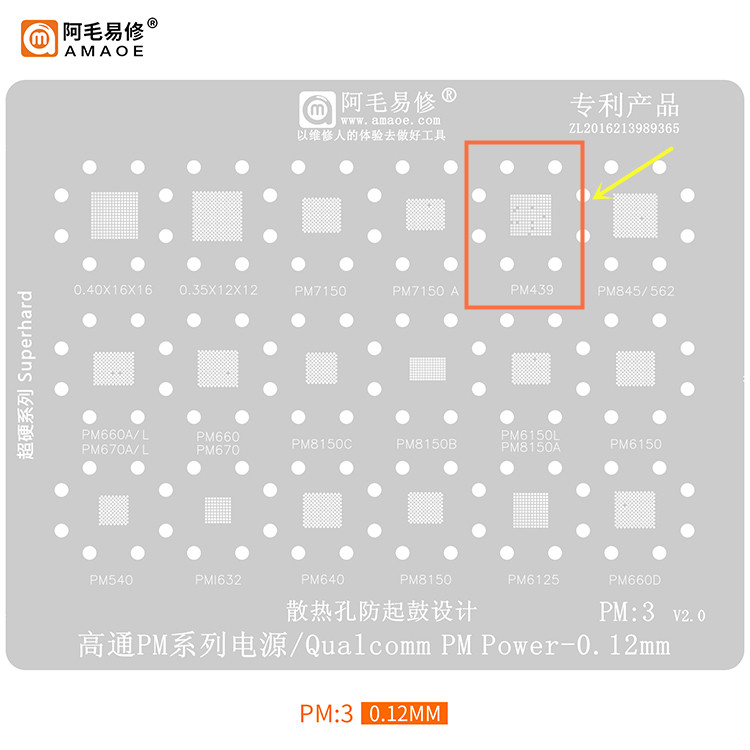 适用VIVO Y73 Y93中频IC PM439电源 功放RF5428 RF5212A WIFI模块 - 图3