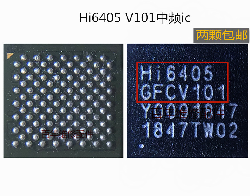 适用荣耀V10 MT10PRO电源HI6405 MT6632QP HI6423电源IC HI1102A - 图1