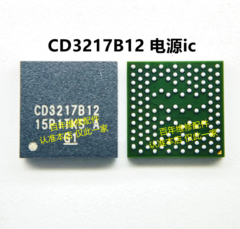 iPad Pro3充电ic CD3215C00 CD3217B12 610A3C CD3217B13 LP8550 - 图1