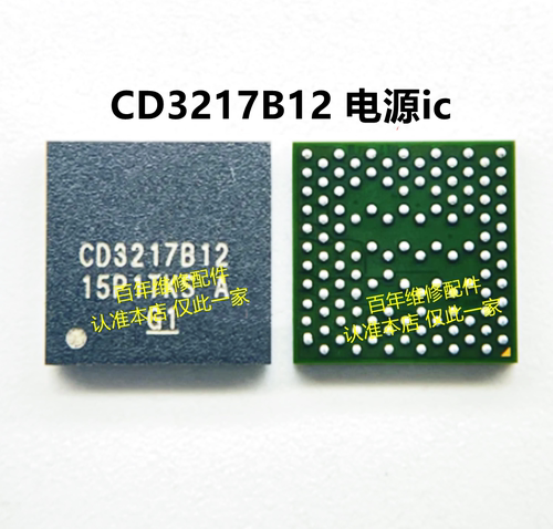 iPad Pro3充电ic CD3215C00 CD3217B12 3217B13 610A3C  SN2610A0 - 图1