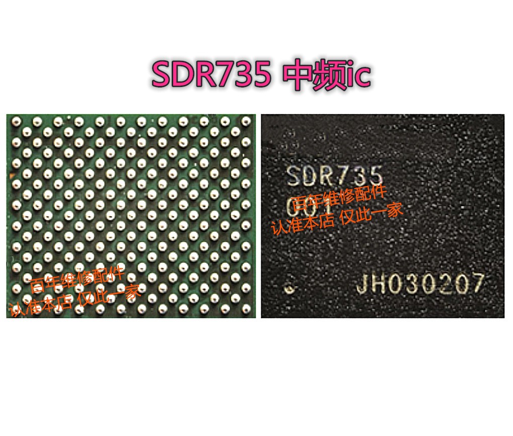 适用红米note9米11电源ic PM6350 中频SDR735 868 WCN3988 6851 - 图1