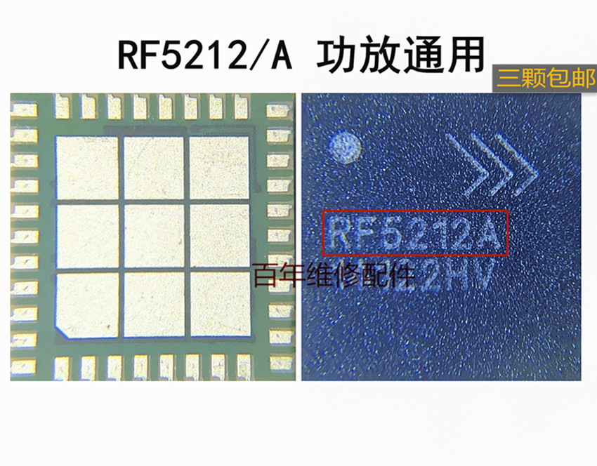 适用VIVO Y73 Y93中频IC PM439电源 功放RF5428 RF5212A WIFI模块 - 图0