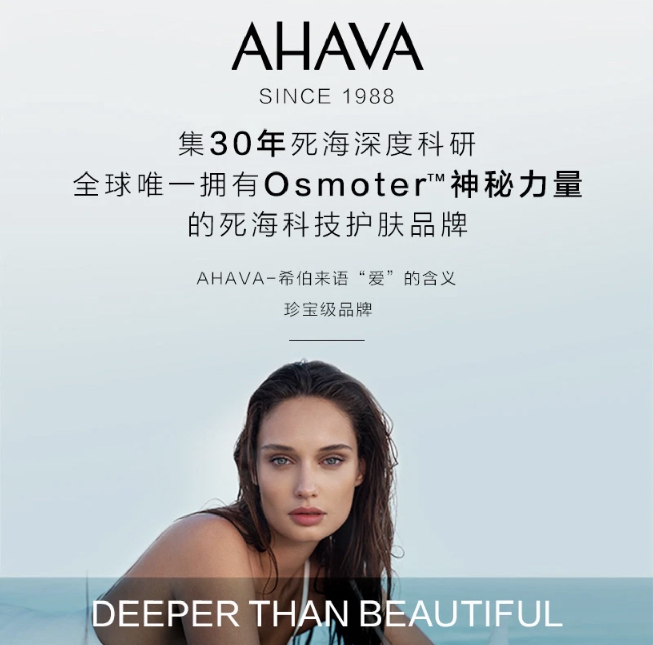 AHAVA死海植萃补水膏350ml全香型保湿-图1