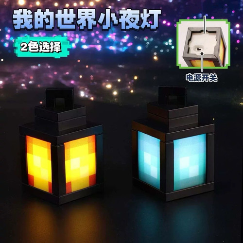 minecraft我的世界周边模型迷你灯笼灯钥匙扣可发光模型挂件爆款 - 图2