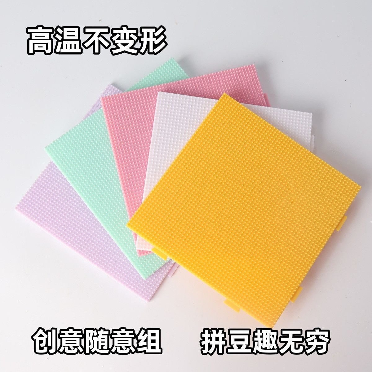 52钉耐高温拼豆板透明拼豆底板垫板辅助工具拼豆豆板大豆板拼豆盘,淘宝优惠券,粉丝福利购,淘宝优惠卷