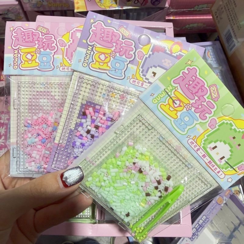 创意儿童玩具小礼品可爱拼豆豆套装diy手工材料包幼儿园小礼物,淘宝优惠券,粉丝福利购,淘宝优惠卷