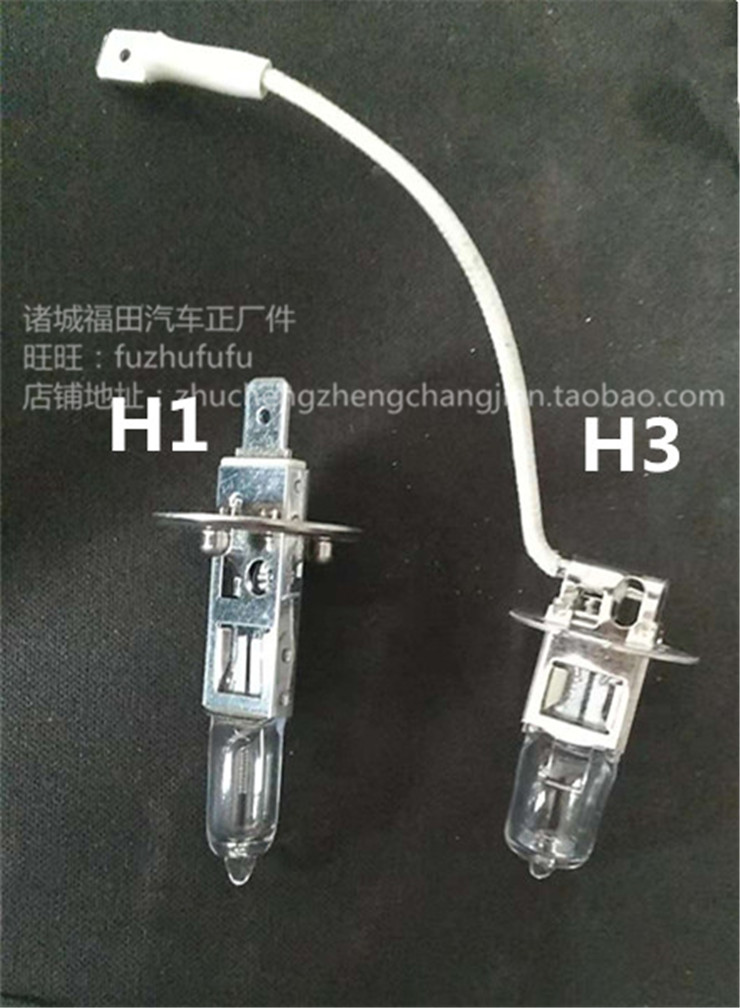 福田汽配货车12V 24V汽车灯泡H1 H4 照明远光近光雾灯泡原车