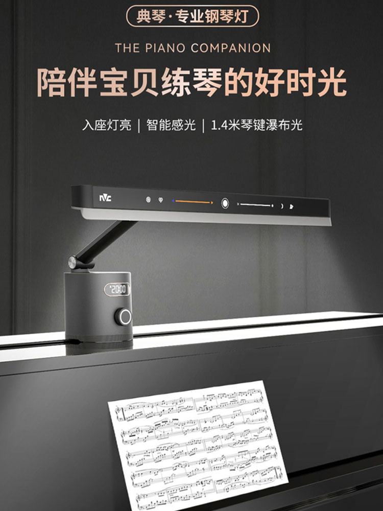 雷士照明专业钢琴灯练琴专用护眼台灯儿童学习护眼灯pianoLight - 图0