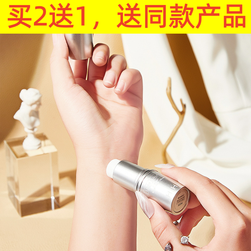 HIH轻奢淡雅固态香体膏男女淡香蓝风铃清新香水随身便携持久留香,淘宝优惠券,粉丝福利购,淘宝优惠卷