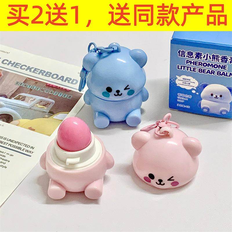 PEACHJO+信息素小熊梨子茉莉草莓苹果香膏清新留香固体香水持久,淘宝优惠券,粉丝福利购,淘宝优惠卷