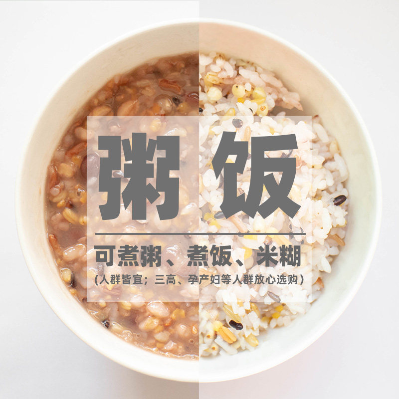 糙米饭八宝粥米五谷杂粮组合粗粮儿童孕妇营养米糊食材原材料5斤,淘宝优惠券,粉丝福利购,淘宝优惠卷