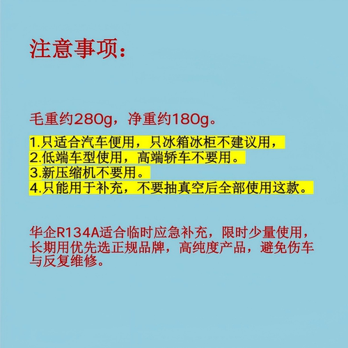 华企汽车环保冷媒R134a制冷剂汽车空调专用雪种双企鹅环保制冷剂 - 图1