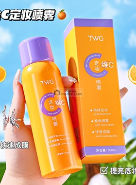 化妆师专用新娘妆定妆喷雾可用