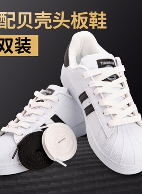 vans匡威高帮百搭纯白原装鞋带绳