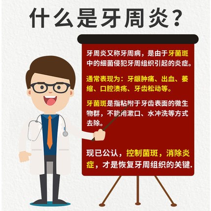 华北制药牙周炎牙膏不治疗口腔牙龈萎缩牙齿松动出血护理牙膏DR - 图0