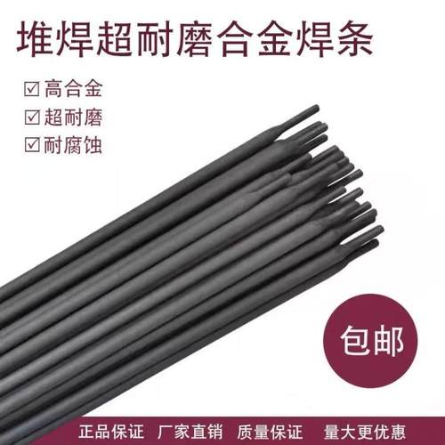 厂家直供D146普通锰型堆焊焊条 耐磨电焊条3.2mm - 图1