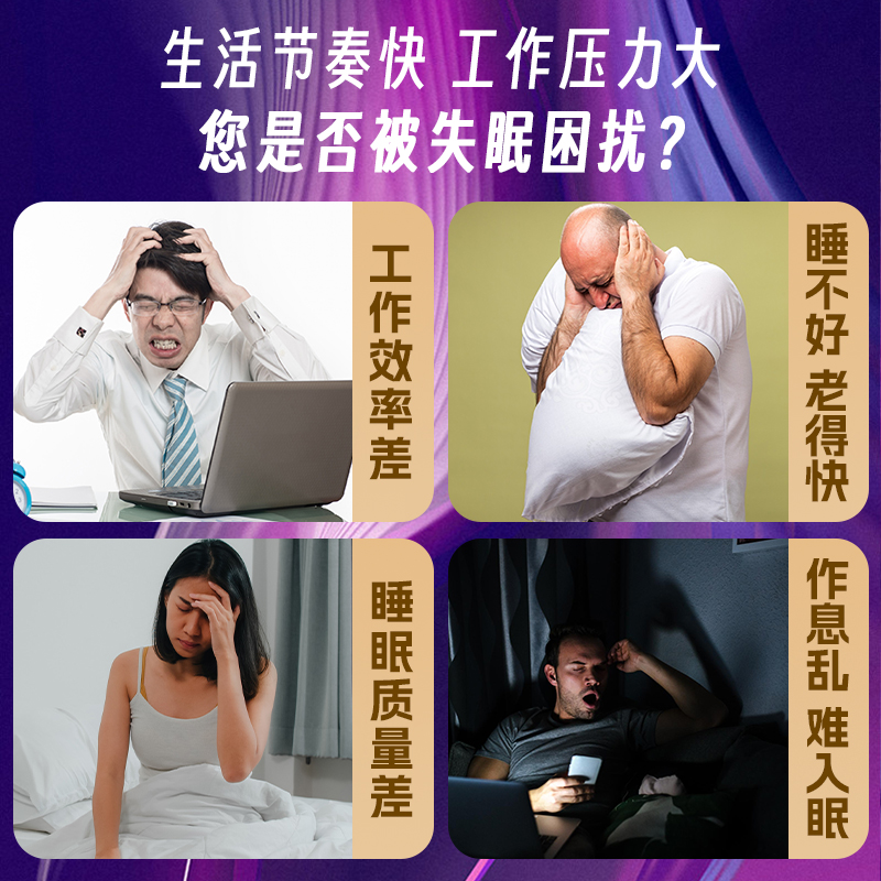 【石榴姐专属】潘高寿酸枣仁五味子助眠胶囊非褪黑素改善睡眠失眠 - 图0