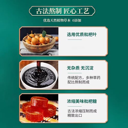 【教师主播糖】潘高寿川贝枇杷润喉糖护嗓含片铁盒喉咙痛糖果零食 - 图1