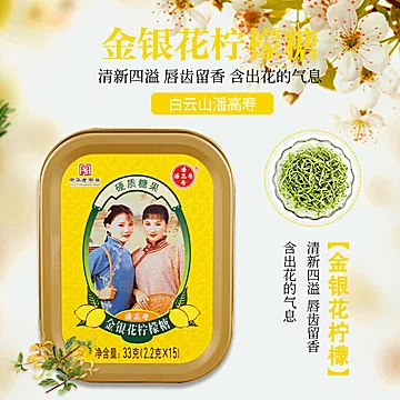 潘高寿胖大海雪梨润喉糖33g*3盒[16元优惠券]-寻折猪